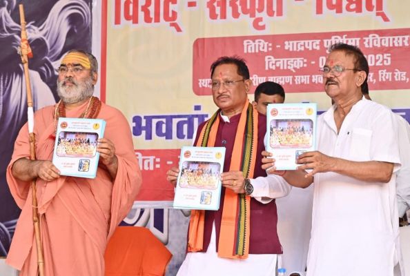 मुख्यमंत्री श्री साय विराट संस्कृत विद्वत्-सम्मेलन में हुए शामिल.....भारतीय संस्कृति की आत्मा है संस्कृत, हमें इसे नई पीढ़ी तक पहुँचाना होगा : मुख्यमंत्री श्री साय