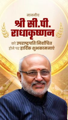 मुख्यमंत्री श्री विष्णु देव साय ने श्री सी.पी. राधाकृष्णन को भारत के उपराष्ट्रपति निर्वाचित होने पर &nbsp;दी बधाई