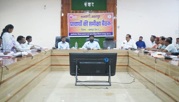 यशस्वी जशपुर अंतर्गत कलेक्टर ने प्राचार्यों की ली समीक्षा बैठक.....बच्चों को अच्छे परिणामों के साथ विज्ञान के क्षेत्र में आगे आने हेतु करें प्रोत्साहित- कलेक्टर