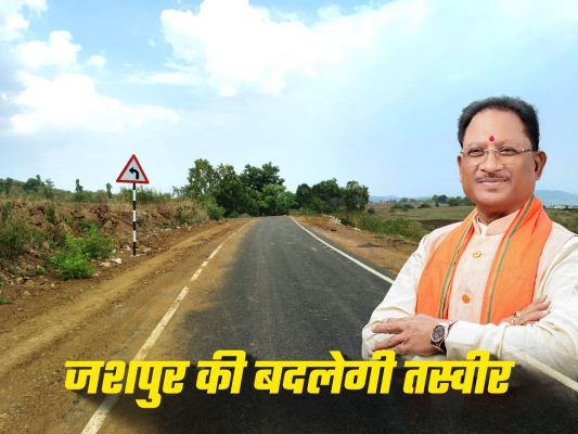 ग्रामीणों की पूरी की वर्षों पुरानी मांग सीएम श्री साय ने की पूरी, दुलदुला में 9 करोड़ 42 लाख की लागत से मिली दो सड़क निर्माण की मंजूरी