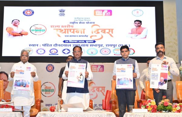 उत्कृष्ट कार्य कर रहे राष्ट्रीय सेवा योजना के स्वयंसेवकों को मुख्यमंत्री ने किया सम्मानित.....व्यक्तिगत स्वार्थ से ऊपर उठकर किया गया हर कार्य है सेवा और राष्ट्र निर्माण का कार्य &ndash; सीएम श्री साय