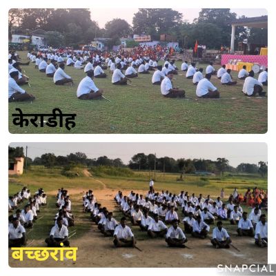 100 वर्षो की गौरवगाथा : &nbsp;बगीचा के बछरांव - कुनकुरी के केराडीह में आरएसएस का पद संचलन... पुष्प वर्षा से हुई जगह जगह स्वागत....