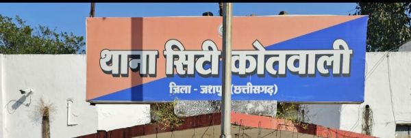 जशपुर में नाबालिग से कई बार दुष्कर्म करने वाला आरोपी शिक्षक फरार, पुलिस का दावा आरोपी गिरधारी राम यादव को जल्द गिरप्तार कर भेजा जाएगा जेंल