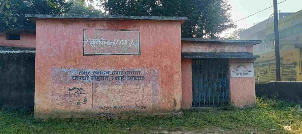 स्वच्छ भारत अभियान को दिखाया जा रहा ठेंगा, इस संकुल भवन की वर्षों से नही हुई पुताई,स्वच्छता के प्रति जागरूक नहीं है जिम्मेदार.....पढ़ें विस्तार