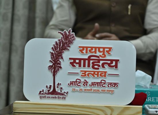 अगले महीने रायपुर में होगा साहित्य उत्सव, देश भर के 100 से अधिक साहित्यकार जुटेंगे,मुख्यमंत्री श्री साय ने किया उत्सव के लोगो का अनावरण