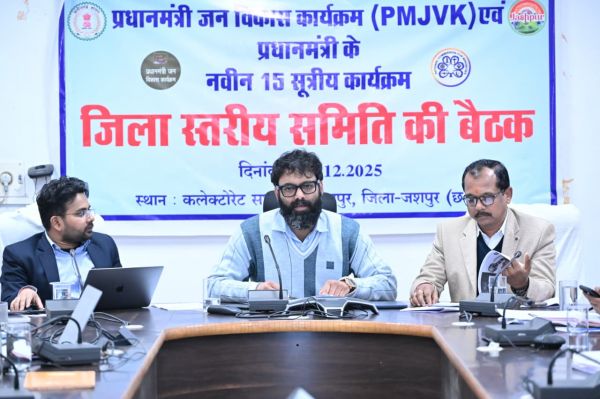 अल्पसंख्यक विकास योजनाओं पर प्रशासन सख्त, जशपुर में पीएमजेवीके व नवीन 15 सूत्रीय कार्यक्रम की जिला स्तरीय बैठक सम्पन्न,पात्र हितग्राहियों को योजनाओं से लाभान्वित करने के दिए गए निर्देश