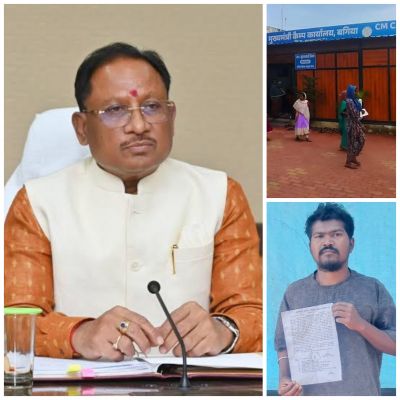 सीएम कैंप कार्यालय बगिया की तत्परता से पीड़ित परिवार को मिला त्वरित समाधान, एक आवेदन और मिली बड़ी राहत, दी गई 4 लाख रूपये की आर्थिक सहायता