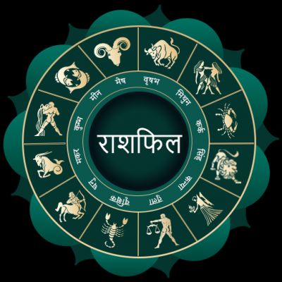 Aaj ka Rashifal: सभी 12 राशियों के लिए कैसा रहेगा 17 जनवरी का दिन? पढ़ें आज का.........