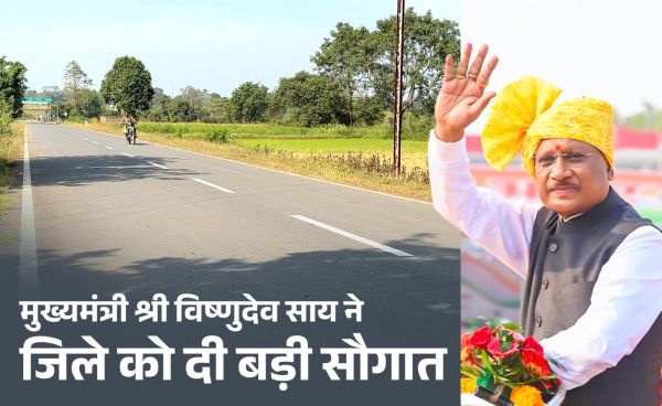 जशपुर में विकास का मेगा धमाका! विष्णुदेव साय ने खोला खजाना, 30 करोड़ 59 लाख की लागत से 9 सड़कों को मिली हरी झंडी, गांव-गांव दौड़ेगी तरक्की की रफ्तार