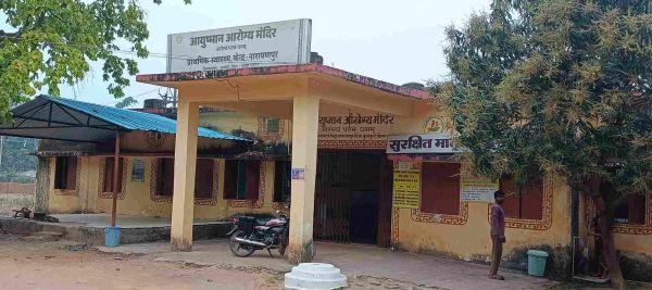 अधूरा बाउंड्रीवाल एक साल से लटका, असुरक्षा के साये में नारायणपुर प्राथमिक स्वास्थ्य केंद्र&mdash;जिम्मेदार अधिकारियों और निर्माण एजेंसी की लापरवाही से मरीज, स्टाफ और ग्रामीणों की बढ़ी चिंता-नर्सों को नाइट ड्यूटी में खौफ