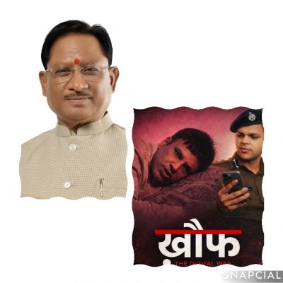 साइबर अपराध के खिलाफ जागरूकता की नई पहल&mdash;मुख्यमंत्री विष्णुदेव साय ने &ldquo;खौफ- द डिजिटल वार&rdquo; फिल्म की सराहना कर दिया बड़ा संदेश, सोशल मीडिया पर किया साझा