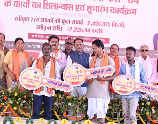 &ldquo;जनमन योजना से बदली ज़िंदगी&rdquo; &mdash; मुख्यमंत्री ने सौंपे सपनों के आशियाने की चाबियाँ, हितग्राहियों के चेहरों पर दिखी खुशियों की चमक
