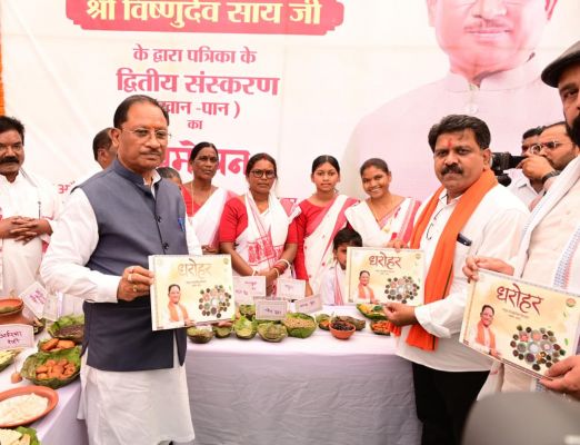 मुख्यमंत्री ने धरोहर पत्रिका द्वितीय संस्करण का किया विमोचन ,समृद्ध सांस्कृतिक विरासत खान पान पर आधारित पत्रिका&nbsp;