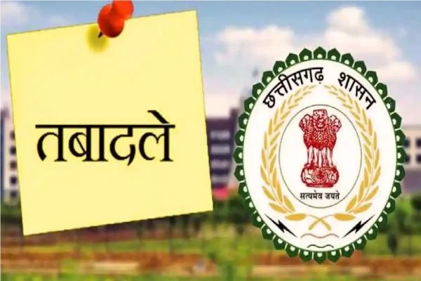 &ldquo;छत्तीसगढ़ में ट्रांसफर की सुनामी: 37 अफसरों पर एक साथ चला शासन का डंडा, कई जिलों में बदले चेहरे, प्रशासनिक कसावट के नाम पर बड़ा फेरबदल