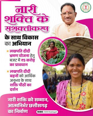 नारी शक्ति को नई उड़ान: लखपति दीदियों के लिए शुरू हुई ऐतिहासिक &lsquo;भ्रमण योजना&rsquo;, अब सीखेंगी कारोबार के गुर और करेंगी शक्ति पीठों के दर्शन&rdquo;   