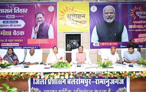 &ldquo;समीक्षा बैठक में गरजे मुख्यमंत्री विष्णुदेव साय: अधूरी जानकारी देने पर PWD अधिकारी को लगाई फटकार, कहा&mdash;मीटिंग छोड़कर बाहर जाओ, सही तथ्य लेकर आओ