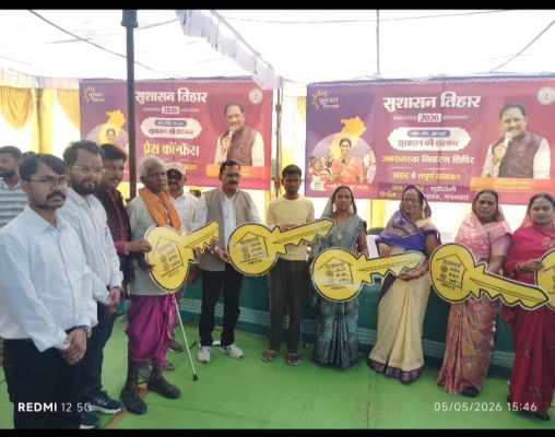 सुशासन तिहार  में गांव-गांव पहुंचा प्रशासन, मौके पर मिला समाधान&hellip; पीएम आवास की चाभी पाकर खिले चेहरे, शिविर में ही बने श्रम कार्ड