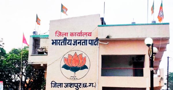 जशपुर में भाजपा संगठन को और मजबूत बनाने की तैयारी : सोशल मीडिया से लेकर बूथ प्रबंधन तक युवा मोर्चा को मिली नई ताकत, जशपुर भाजपा संगठन ने घोषित की नई टीम