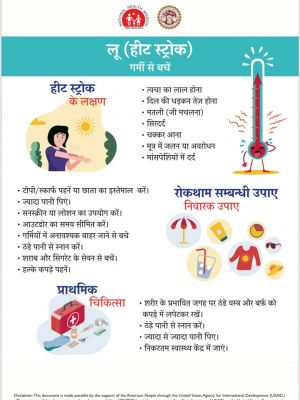 जशपुर में लू के खतरे पर प्रशासन का बड़ा एक्शन, कलेक्टर रोहित व्यास ने सभी विभागों को किया हाई अलर्ट पर &mdash; अस्पतालों में हीट स्ट्रोक यूनिट, शहरों में मिस्ट स्प्रे, मजदूरों के लिए दोपहर में काम बंद और हर सार्वजनिक स्थल पर लगेगा शीतल जल केंद्र