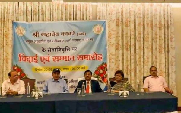 38 वर्षों की बेदाग प्रशासनिक सेवा के बाद आईएएस महादेव कावरे को भावभीनी विदाई, सहकारिता विभाग ने सम्मान समारोह में दी शुभकामनाएं