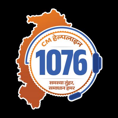 अब आपकी शिकायत नहीं होगी अनसुनी! मुख्यमंत्री हेल्पलाइन 1076 हुई शुरू, एक कॉल में दर्ज होगी समस्या और मिलेगा समयबद्ध समाधान