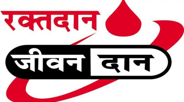 क्या आप भी किसी की जिंदगी बचाने के लिए आगे आएंगे? 16 जून को चैनपुर प्रखंड कार्यालय परिसर में विशाल रक्तदान शिविर, जनप्रतिनिधियों, अधिकारियों और आम नागरिकों से बढ़-चढ़कर सहभागिता की अपील