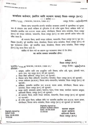 सहायक आयुक्त पर मानसिक प्रताड़ना का आरोप लगाने वाले मंडल संयोजक हटाए गए, मनीष पैंकरा को मिला पत्थलगांव का प्रभार