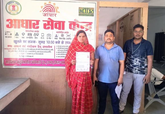 मुख्यमंत्री हेल्पलाइन का त्वरित एक्शन, सिर्फ दो घंटे में दोबारा सक्रिय हुआ आधार कार्ड, संजुक्ता पटेल को मिली बड़ी राहत; सुशासन का भरोसा बना आम जनता की ताकत