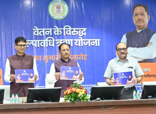 कर्मचारियों के लिए मुख्यमंत्री विष्णु देव साय की बड़ी सौगात: वेतन के विरुद्ध अल्पावधि ऋण योजना शुरू, ई-कोष से मिलेगा बिना ब्याज त्वरित डिजिटल लोन