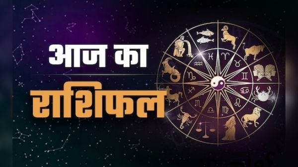 राशिफल: शनिवार को बदलेंगे ग्रहों के संकेत, मेष से मीन तक जानिए किस राशि की खुलेगी किस्मत, किसे मिलेगा धन-करियर में लाभ और किन राशियों को आज रहना होगा बेहद सावधान - जानिए दिनभर के ग्रहों के संकेत