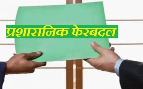 छत्तीसगढ़ में बड़ा प्रशासनिक फेरबदल: कई जिलों के कलेक्टर बदले, मंत्रालय से लेकर महत्वपूर्ण विभागों तक IAS अफसरों की नई जिम्मेदारियां तय