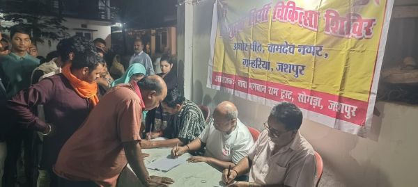 जशपुर के गम्हरिया में बाबा भगवान राम ट्रस्ट का निःशुल्क मिर्गी चिकित्सा शिविर सम्पन्न, छत्तीसगढ़ समेत झारखंड, बिहार, मध्यप्रदेश और ओडिशा से पहुंचे 81 मरीज, 3 बच्चों सहित सभी को वितरित की गई फकीरी एवं आयुर्वेदिक दवा