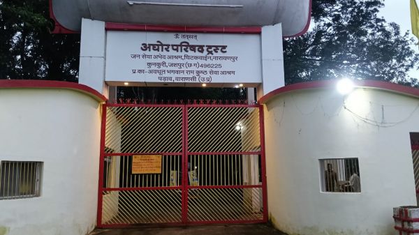 अघोर परिषद ट्रस्ट और बाबा भगवान राम ट्रस्ट की जनसेवा पहल, नारायणपुर आश्रम में 6 सितंबर को नि:शुल्क स्वास्थ्य शिविर, सुबह से शाम तक विशेषज्ञ डॉक्टर करेंगे मरीजों का परीक्षण,जांच से लेकर दवाइयों तक की सुविधा मिलेगी मुफ्त