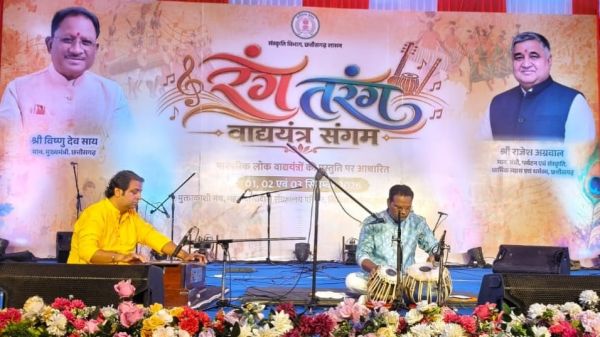 विलुप्ति की कगार पर पहुंचे लोक वाद्ययंत्रों को &lsquo;रंग तरंग&rsquo; ने दिया नया जीवन, मांदरी और ढोलक की थाप पर गूंज उठी छत्तीसगढ़ी संस्कृति