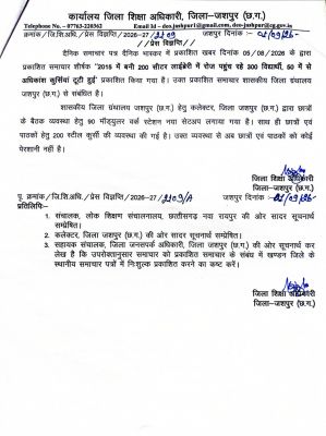 लाइब्रेरी में कुर्सियां टूटने की खबर का जिला शिक्षा अधिकारी ने किया खंडन