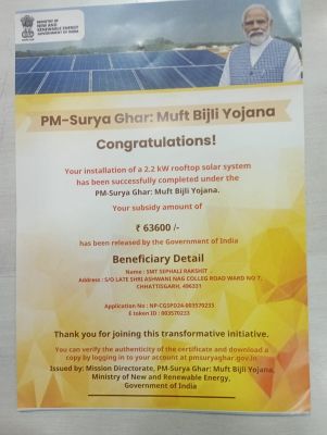पीएम सूर्य घर योजना से सेफाली रक्षित के घर रोशन हुआ सौर ऊर्जा का उजाला, 2.2 किलोवाट रूफटॉप सोलर सिस्टम लगा