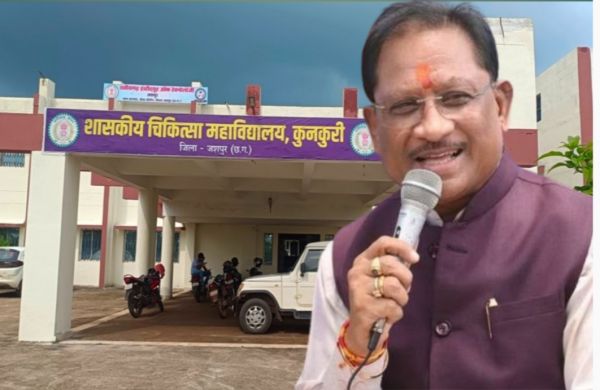 मुख्यमंत्री साय की पहल से आदिवासी अंचल जशपुर में चिकित्सा शिक्षा को मिली नई उड़ान,एमबीबीएस में 41 विद्यार्थियों का प्रवेश, 359 करोड़ का मेडिकल कॉलेज और 220 बिस्तरों का अस्पताल बदलेंगे जिले की स्वास्थ्य तस्वीर