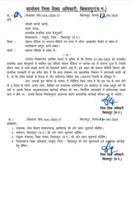 बीमार छात्रा को चिकित्सकीय मदद देने के बजाय उससे ही गंदी कुर्सी साफ कराने का मामला, सोशल मीडिया पर वीडियो वायरल, कलेक्टर के निर्देश पर शिक्षा विभाग ने शुरू की कार्रवाई