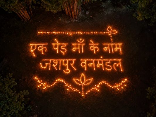 दीयों से सजी &lsquo;एक पेड़ माँ के नाम&rsquo; की मनमोहक आकृति, जशपुर वनमण्डल में गूंजा प्रकृति संरक्षण का संकल्प, &lsquo;आशीर्वाद का दीया&rsquo; जलाकर वनों और वन्यजीवों की सुरक्षा का लिया प्रण