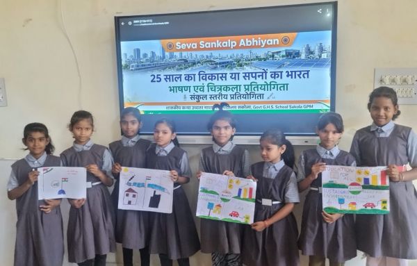 &lsquo;मेरे सपनों का भारत&rsquo; की कल्पना को रंगों और शब्दों में उतार रहे जीपीएम के विद्यार्थी, सेवा संकल्प अभियान के तहत संकुल स्तरीय प्रतियोगिताओं में दिखी प्रतिभा