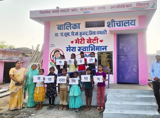 गांधी जयंती पर बेटियों के सम्मान की बड़ी पहल: वीबी-जी राम जी योजना से धूमा में बना &lsquo;मेरी बेटी&ndash;मेरा अभिमान&rsquo; का पहला बालिका शौचालय, 6,671 ग्रामीण स्कूलों में सुविधा पहुंचाने का लक्ष्य