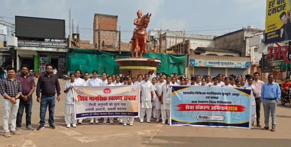 मानसिक समस्याएं कमजोरी नहीं, समय पर पहचान और उचित उपचार जरूरी; जशपुर में स्वास्थ्य विभाग ने दिया जागरूकता का संदेश