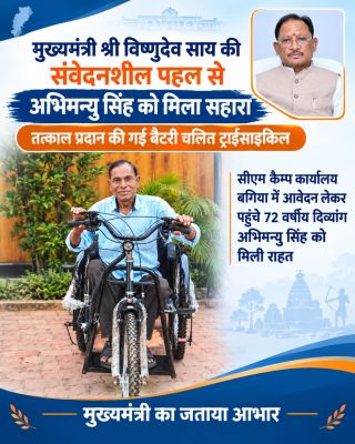 सीएम कैम्प बगिया में पहुंचा दिव्यांग बुजुर्ग का आवेदन, मुख्यमंत्री की पहल पर तत्काल मिली बैटरी चलित ट्राईसाइकिल