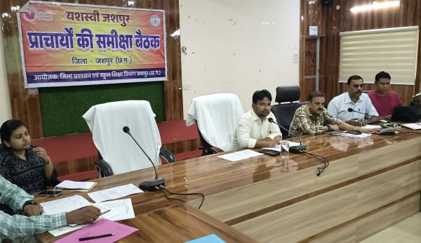 जशपुर में शिक्षा की गुणवत्ता सुधारने सीईओ अभिषेक कुमार सख्त, खराब परीक्षा परिणाम पर कार्रवाई के निर्देश, अनुपस्थित कर्मचारियों की भी मांगी जानकारी