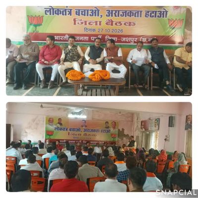 &lsquo;लोकतंत्र बचाओ, अराजकता हटाओ&rsquo; अभियान को भाजपा का शंखनाद, 4 नवंबर को जशपुर में निकलेगी विशाल पदयात्रा; युवा संवाद, राष्ट्र चिंतन और जनजागरण की व्यापक तैयारी
