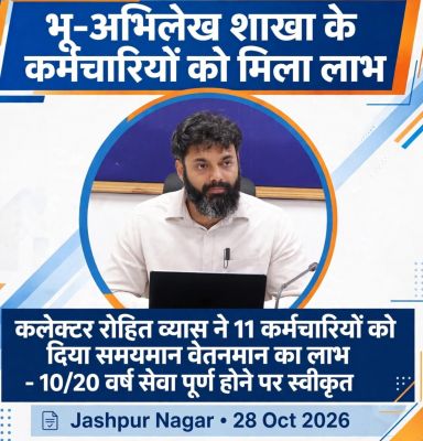 कलेक्टर रोहित व्यास ने दीपावली पर दिया कर्मचारियों को बड़ा तोहफा, 11 कर्मचारियों को मिला समयमान वेतनमान वृद्धि का लाभ