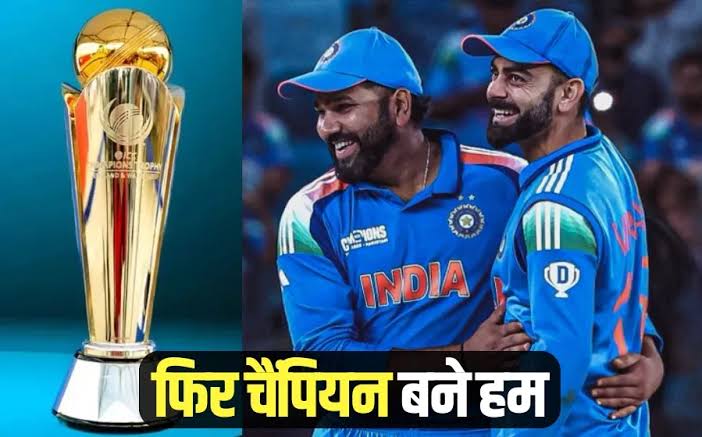 Champions Trophy&nbsp; : भारत बना चैंपियन, तीसरी बार ट्रॉफी जीत कर रचा इतिहास, भारत ने फाइनल में न्यूजीलैंड को 4 विकेट से हराया